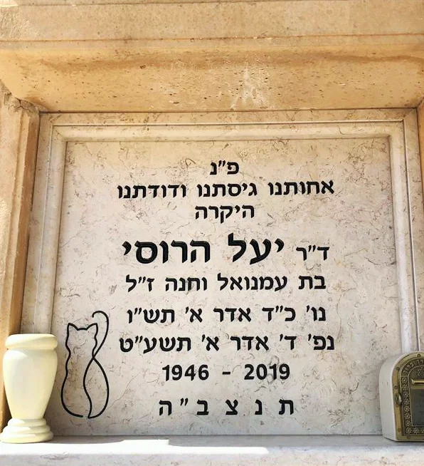מצבות קיר - עבודה 2