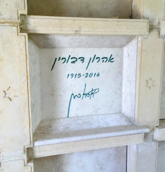 מצבות קיר - עבודה 3